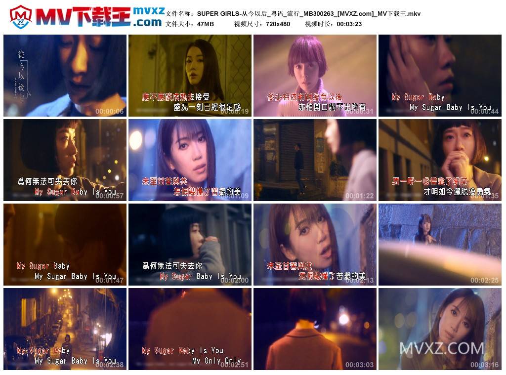 SUPER GIRLS-从今以后_粤语_流行_MB300263